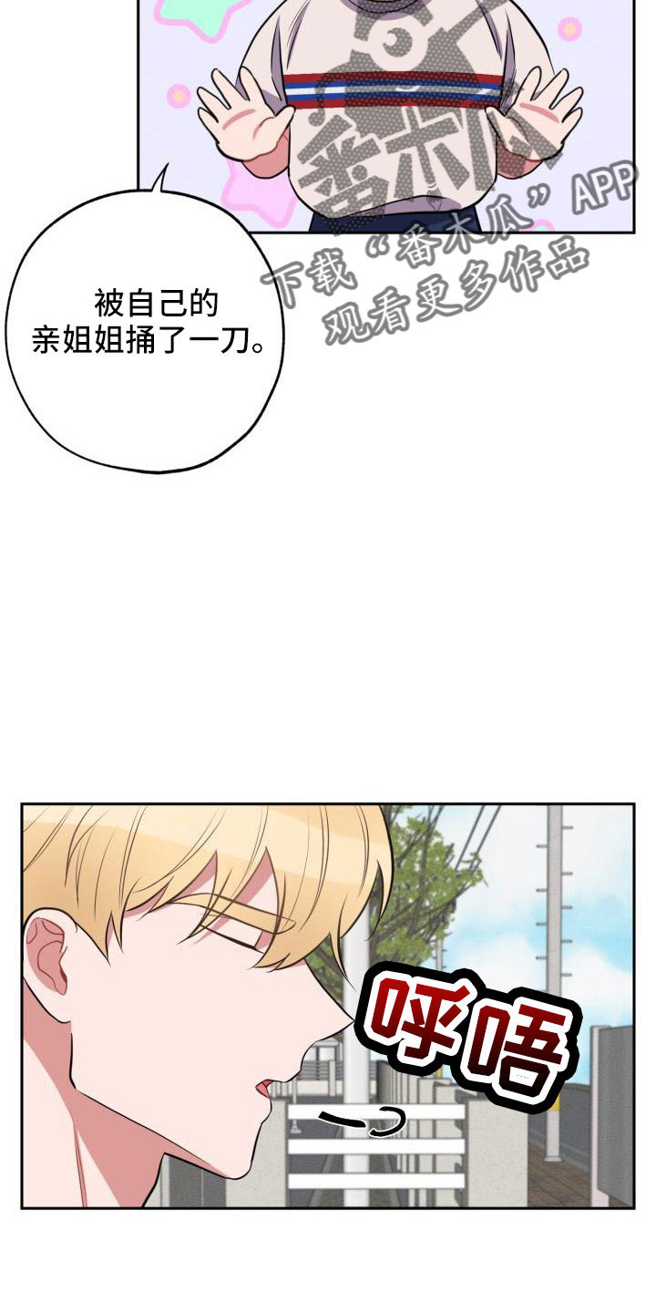 苦难旋涡漫画,第50章：好严肃1图