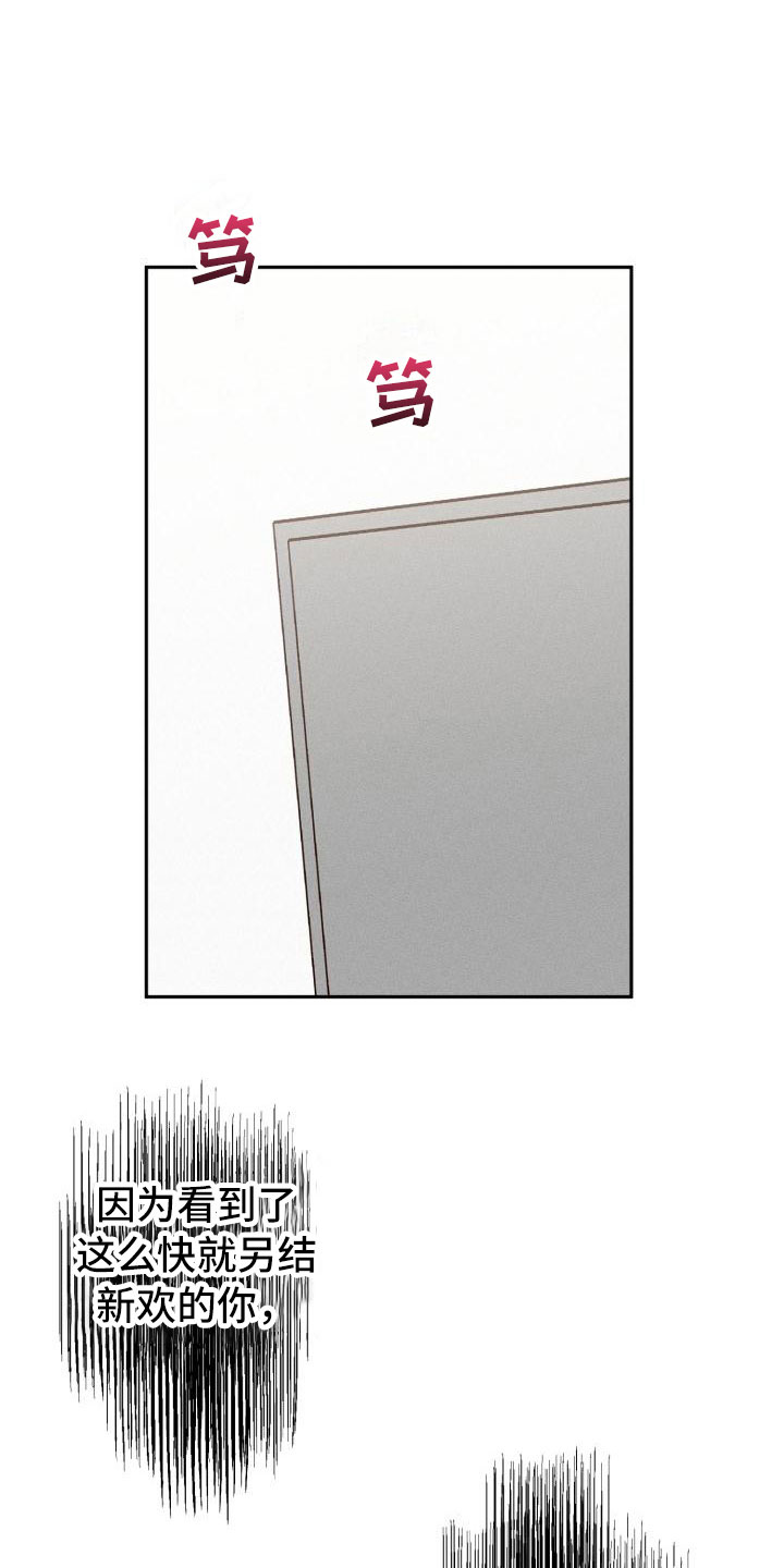 苦难旋涡漫画,第6章：无法拒绝3图