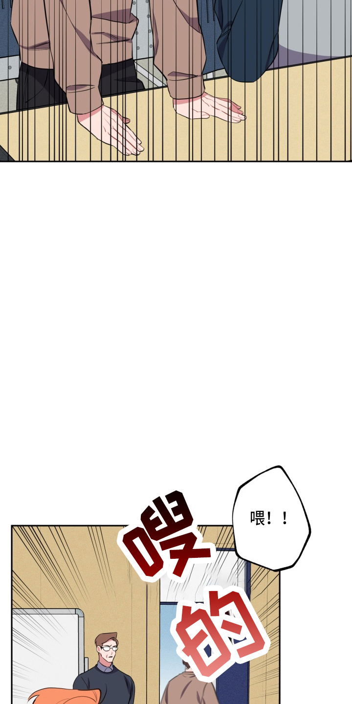 苦难旋涡漫画,第37章：上车3图