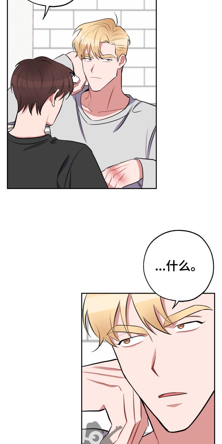 苦难旋涡漫画,第31章：没必要2图