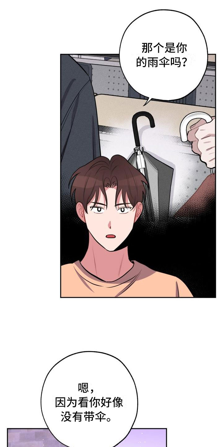 苦难旋涡漫画,第9章：酒局2图