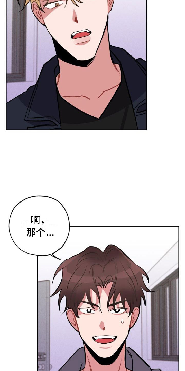 灾厄漩涡漫画,第1章：分手4图