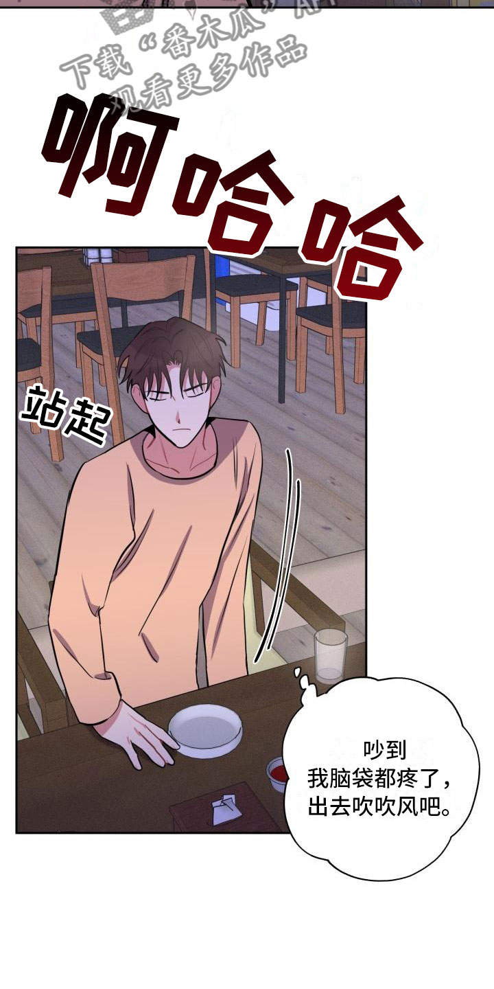 苦难旋涡漫画,第8章：躲避5图