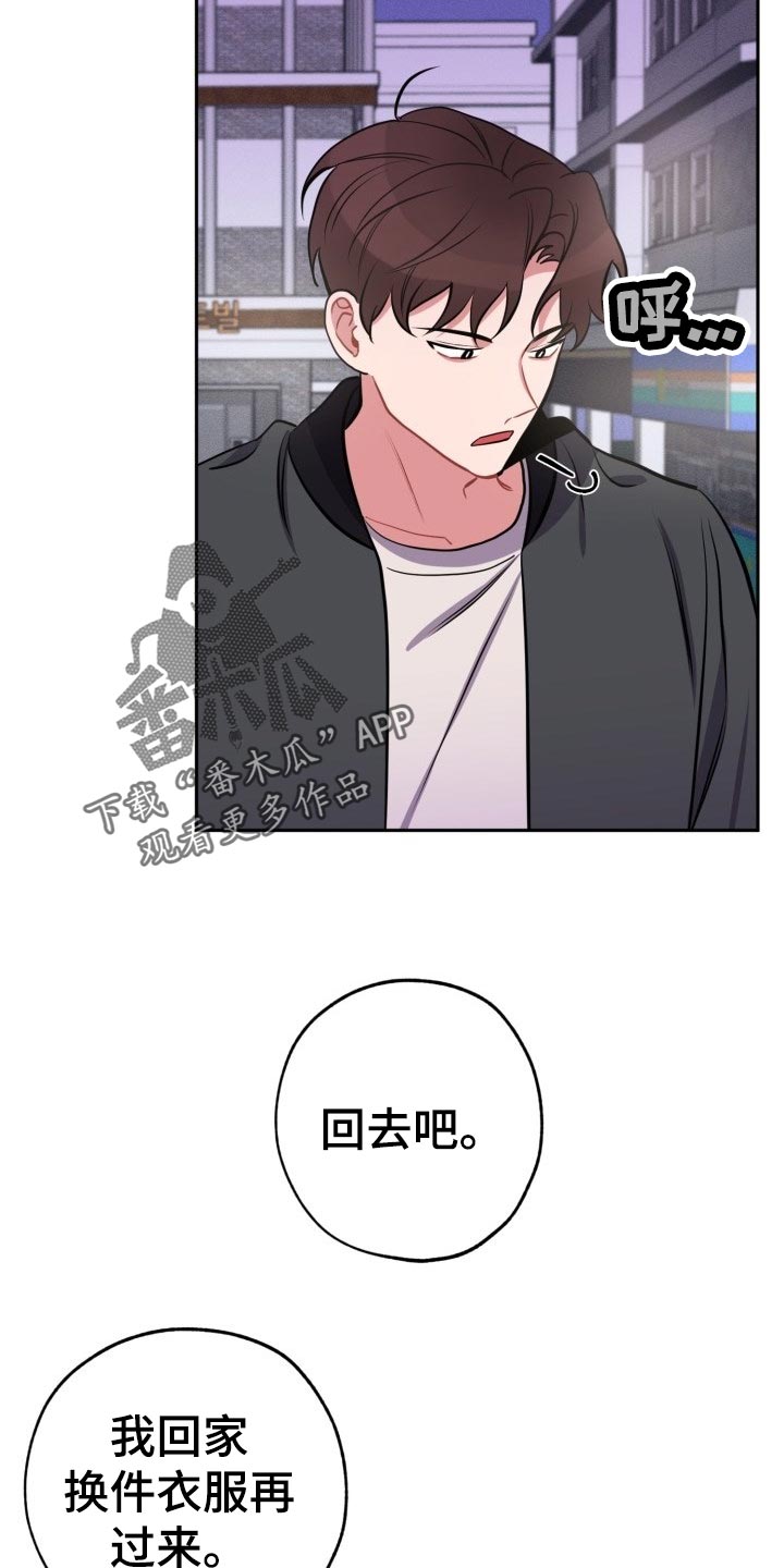 苦难旋涡漫画,第20章：自己看的办3图