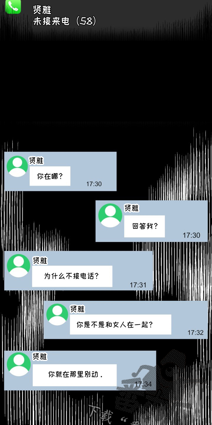 第40章：我错了3