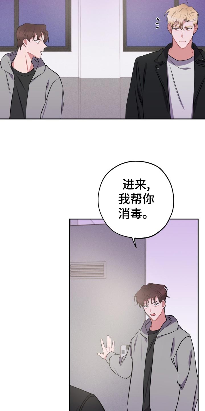 苦难旋涡漫画,第30章：前男友5图