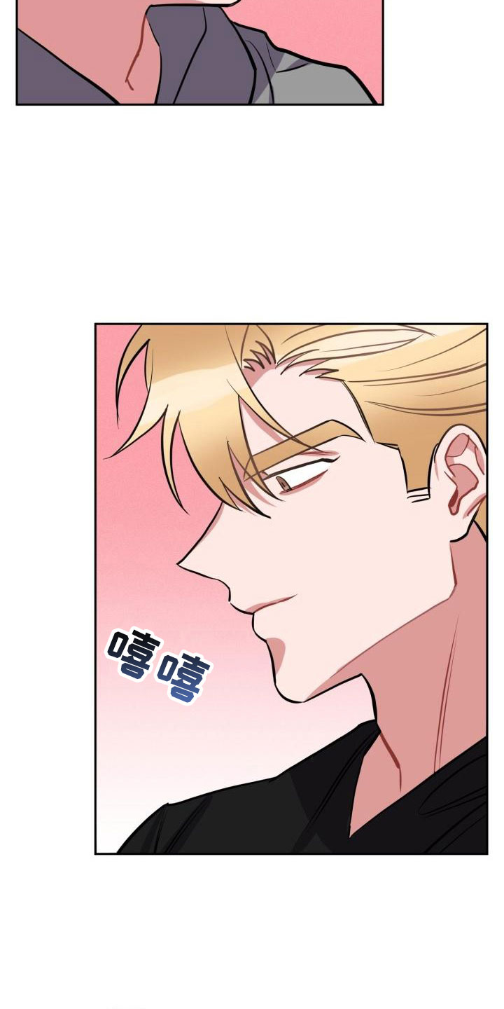 苦难旋涡漫画,第3章：无情3图