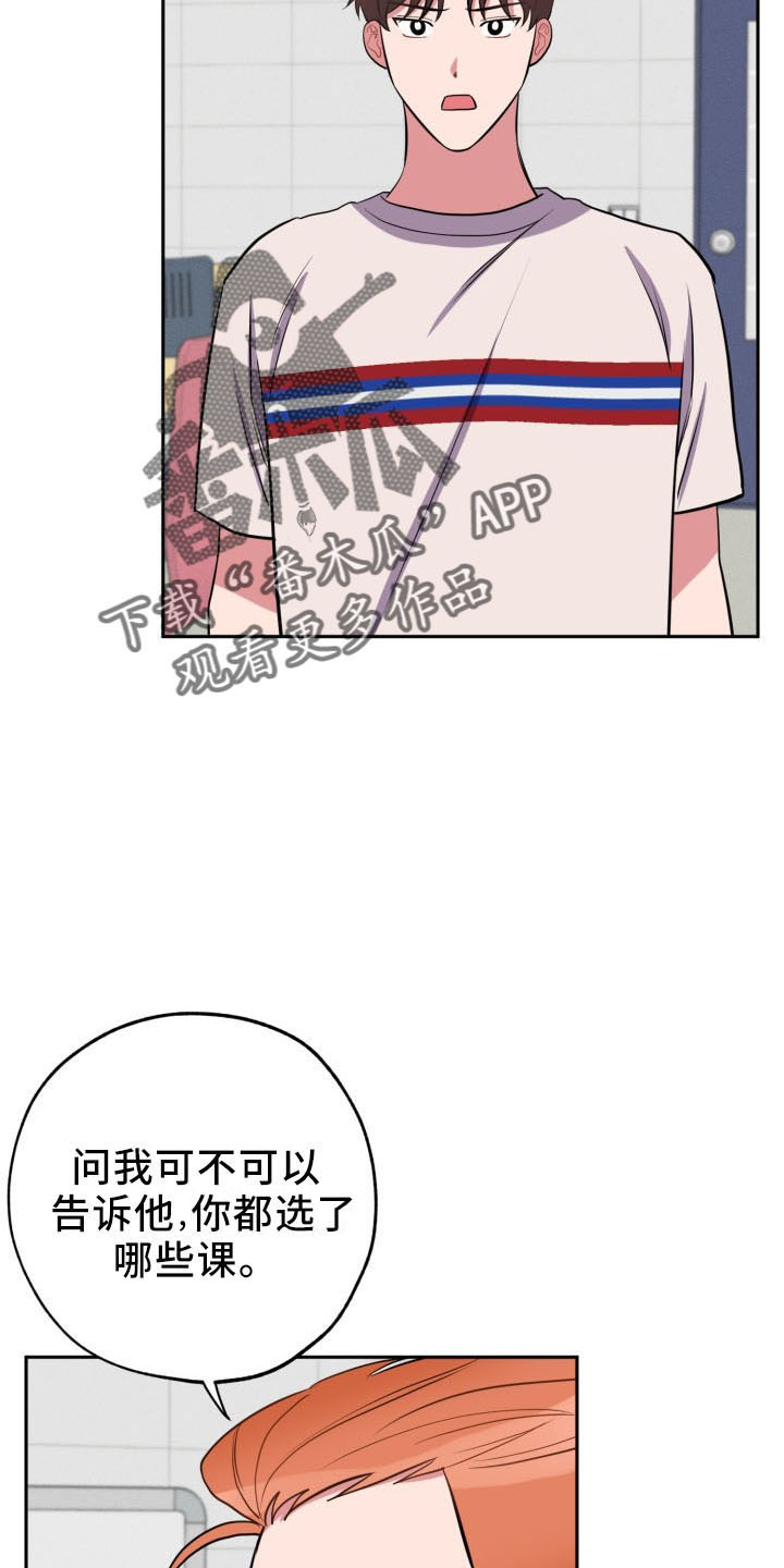 苦难旋涡漫画,第46章：算账1图