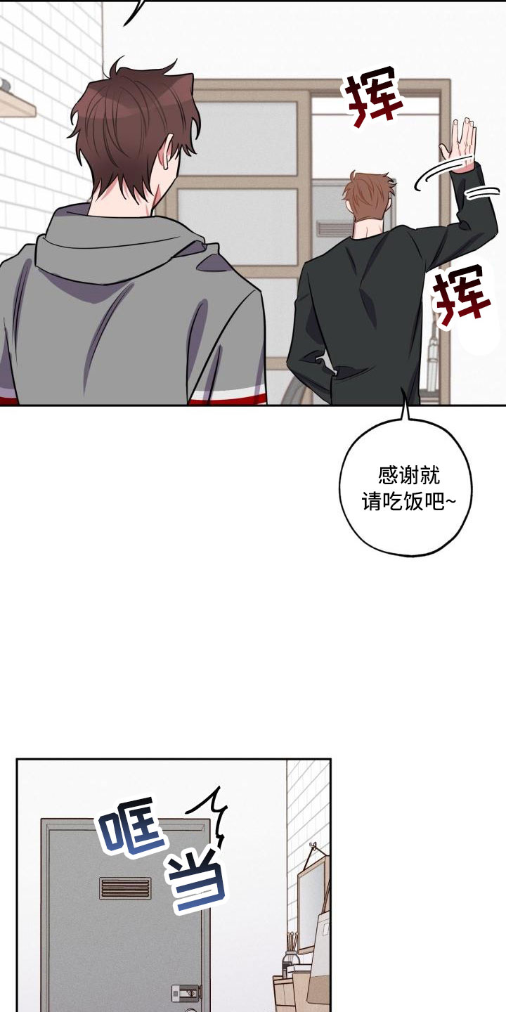 灾厄漩涡漫画,第1章：分手1图