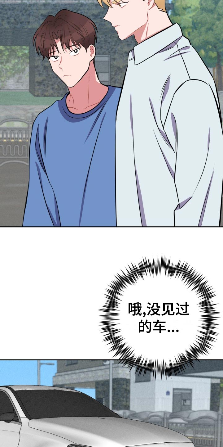 苦难旋涡漫画,第35章：家里来人2图