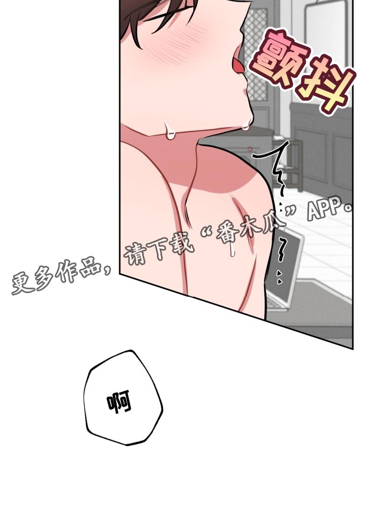 苦难旋涡漫画,第22章：夸奖和教训1图