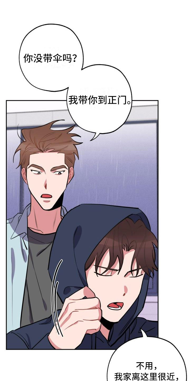 苦难旋涡漫画,第3章：无情3图