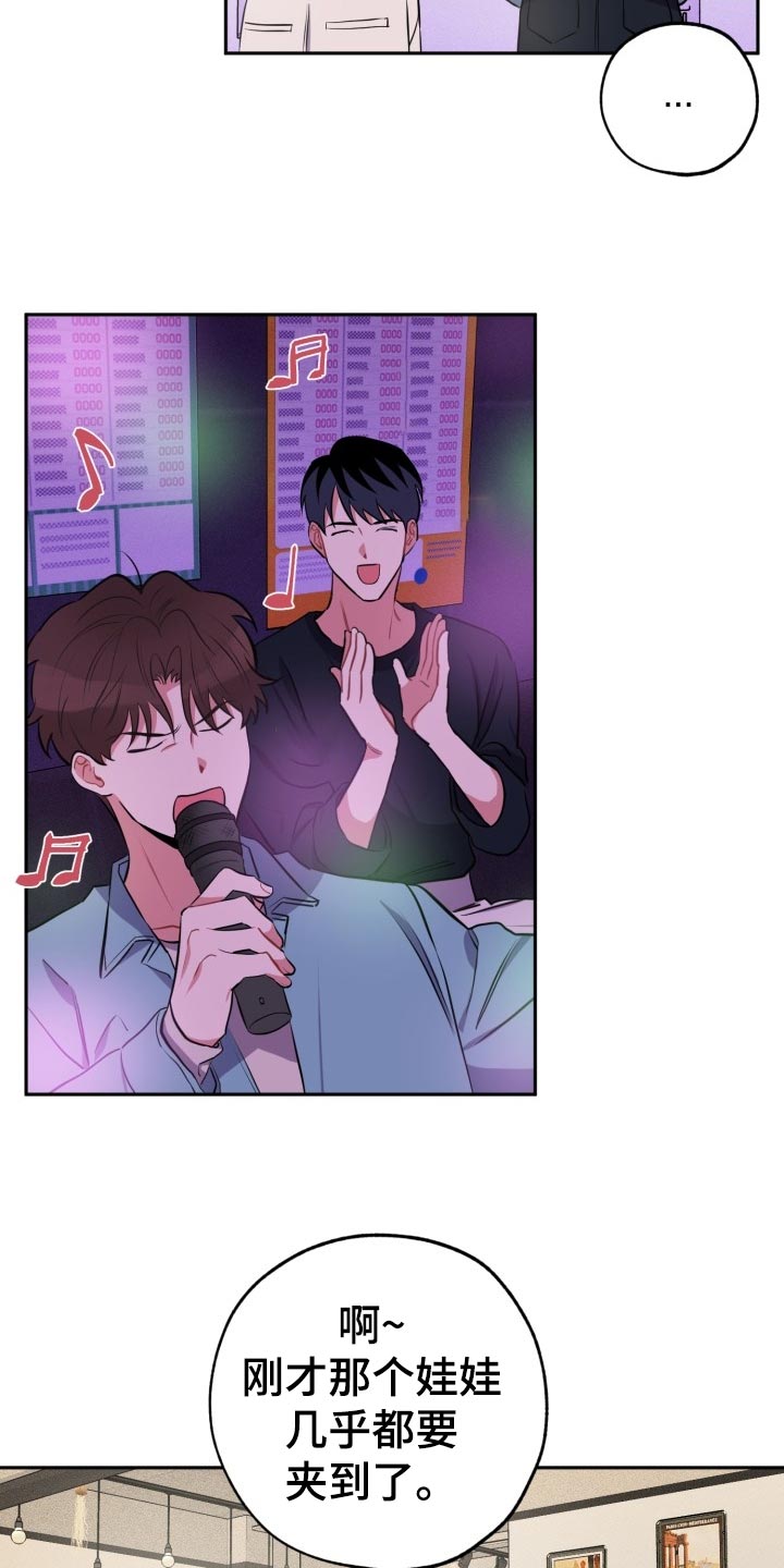 苦难旋涡漫画,第23章：真宇的过往2图