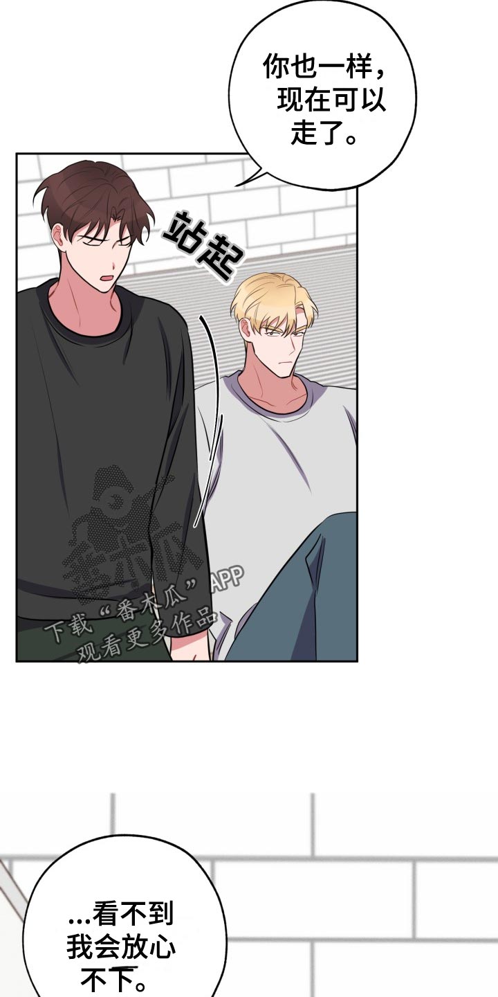 苦难旋涡漫画,第31章：没必要3图