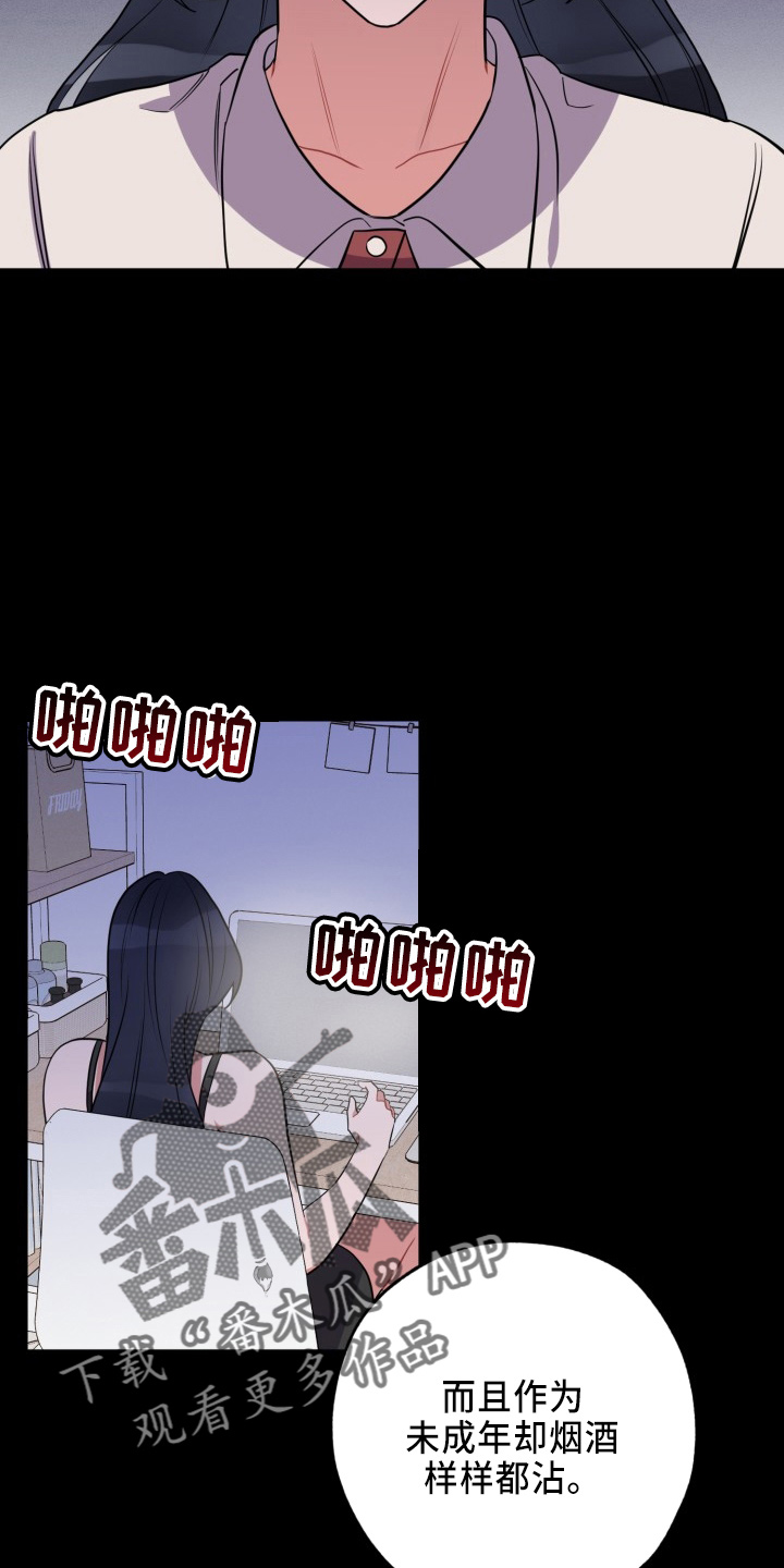 苦难旋涡漫画,第41章：真相4图