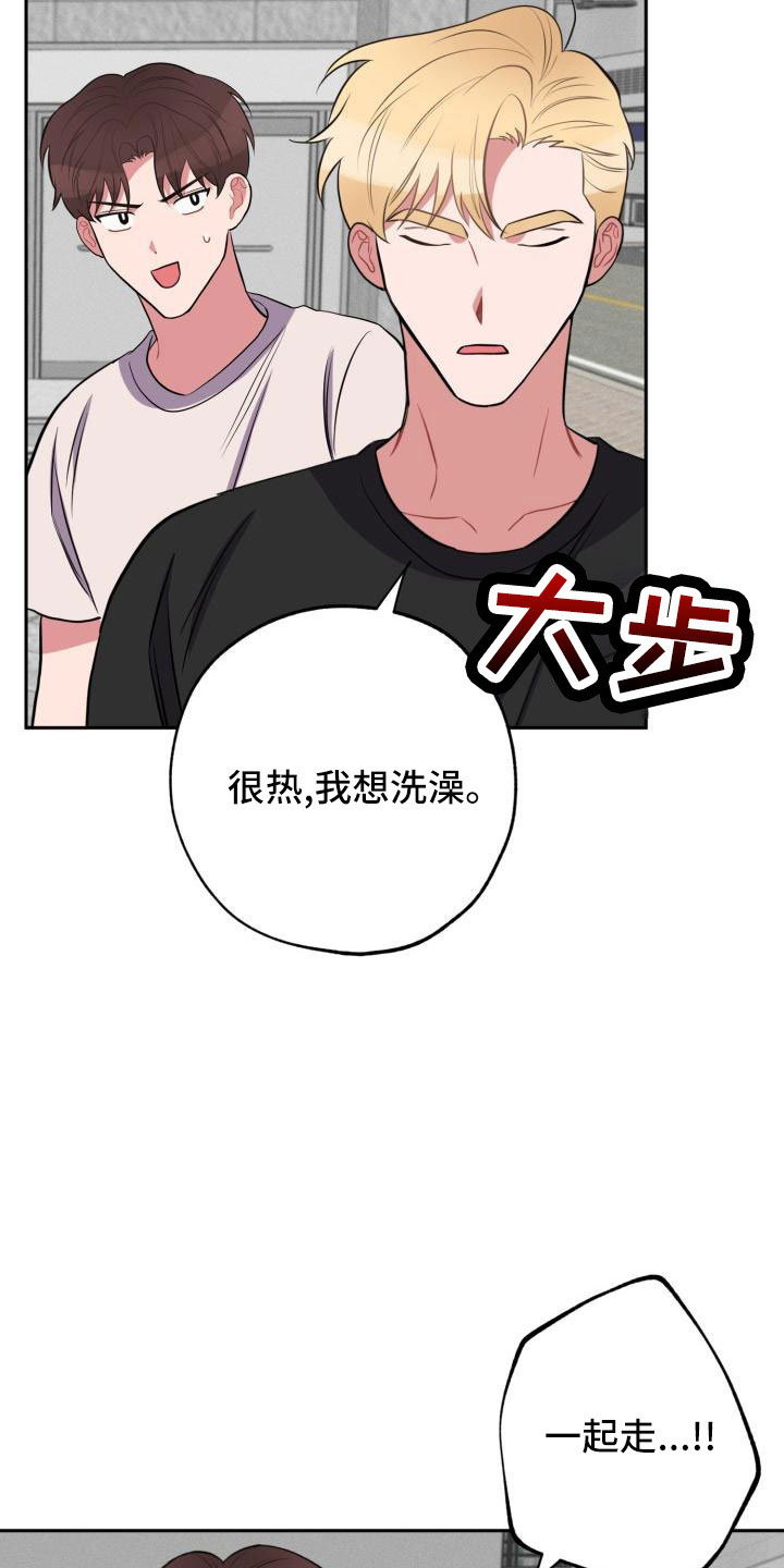 苦难旋涡漫画,第51章：道谢5图