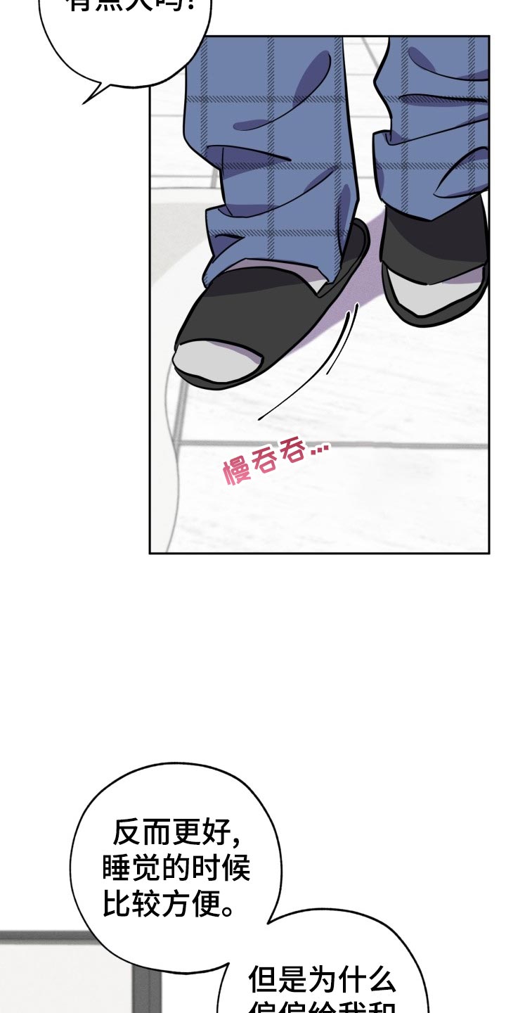苦难旋涡漫画,第20章：自己看的办5图