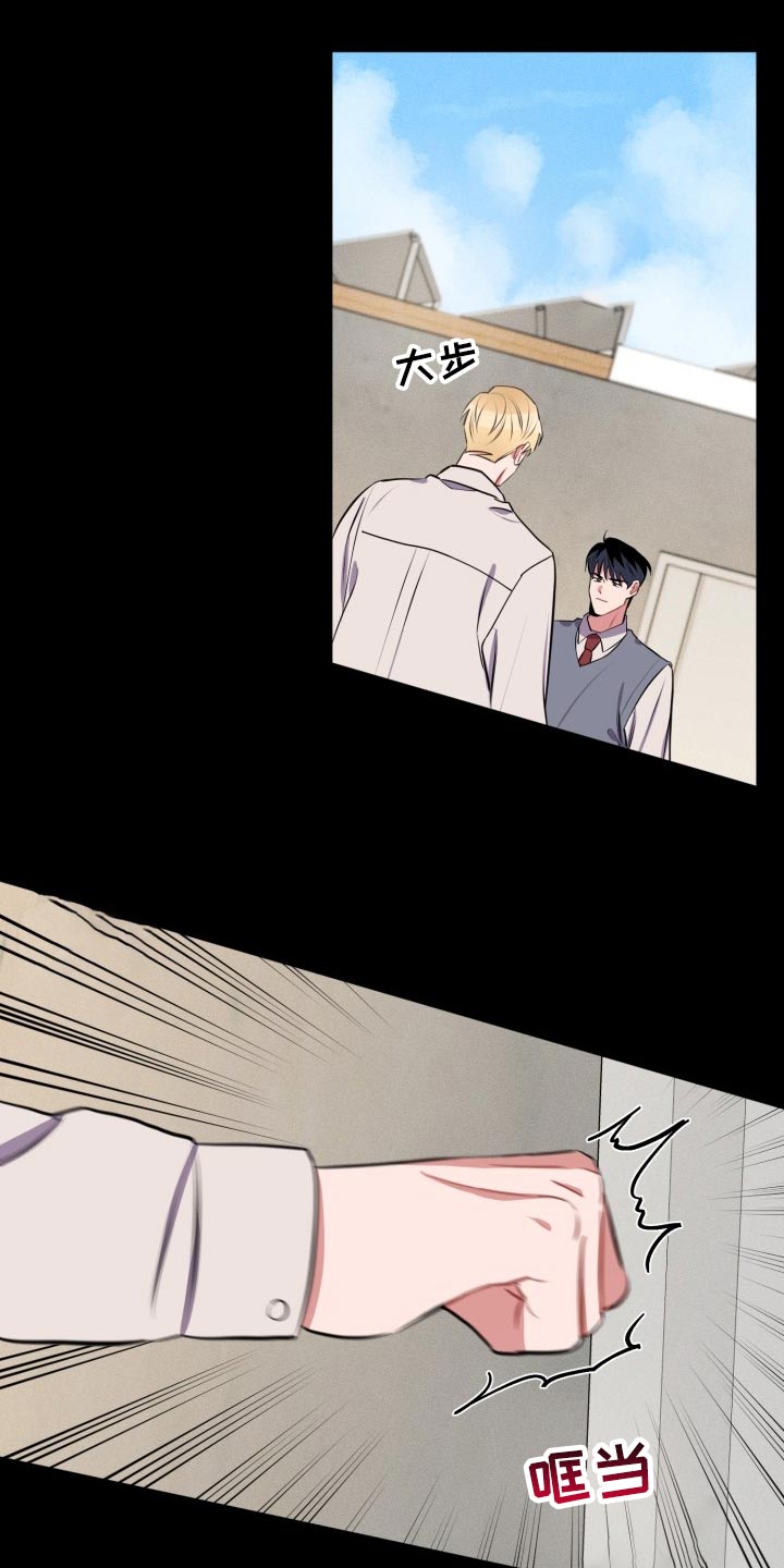 苦难旋涡漫画,第24章：不一样的过去1图