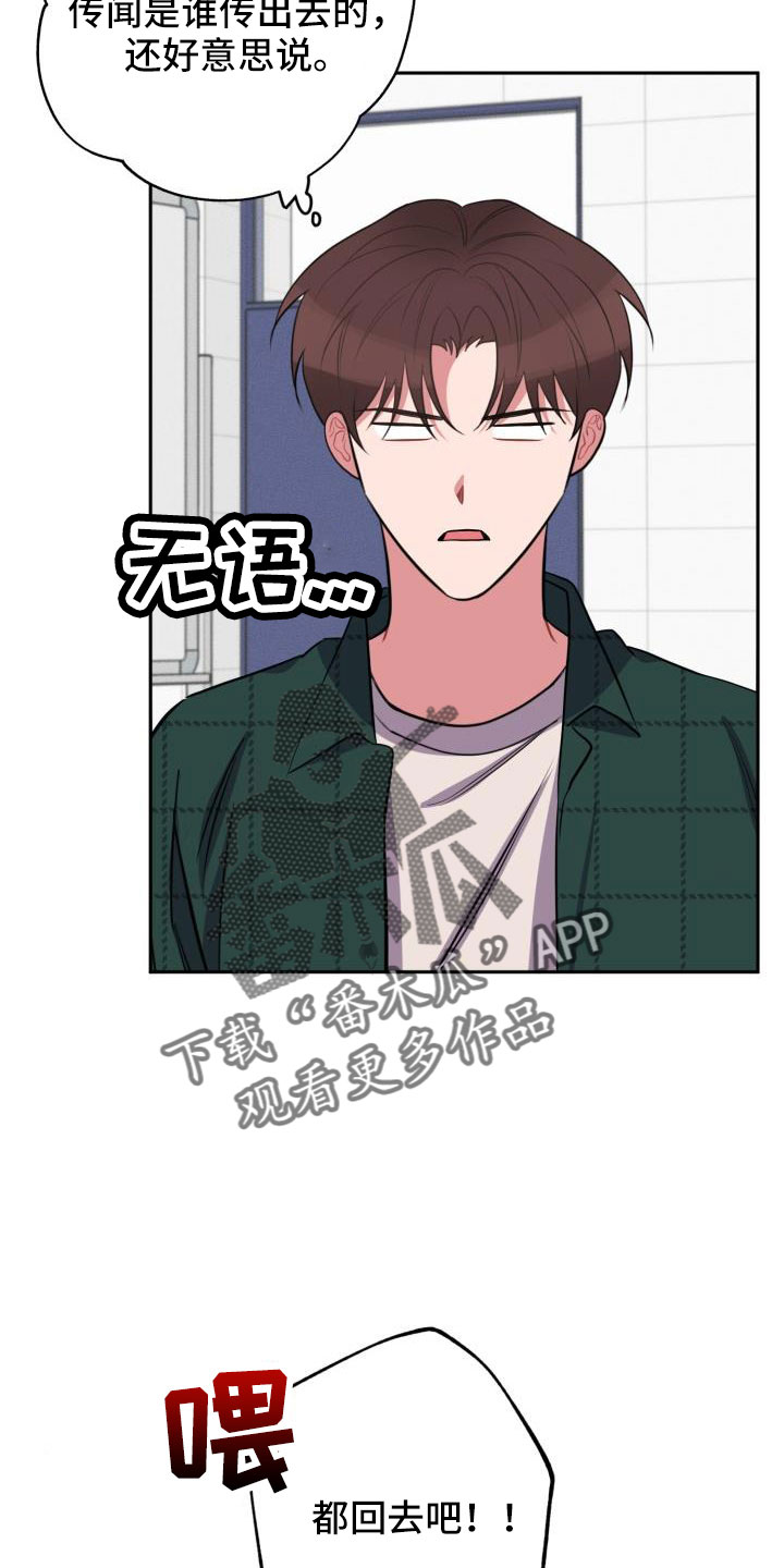 苦难旋涡漫画,第54章：一起回家3图