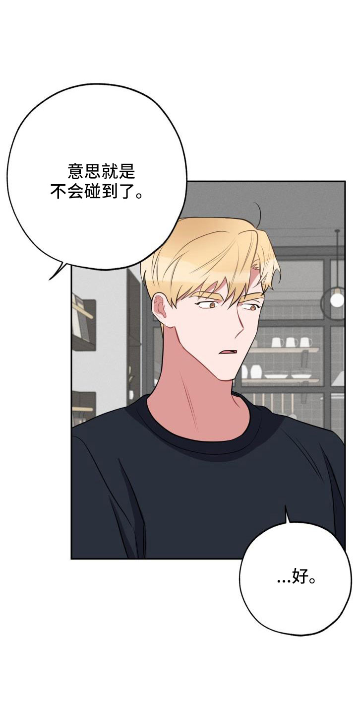 苦难旋涡漫画,第52章：要休学5图