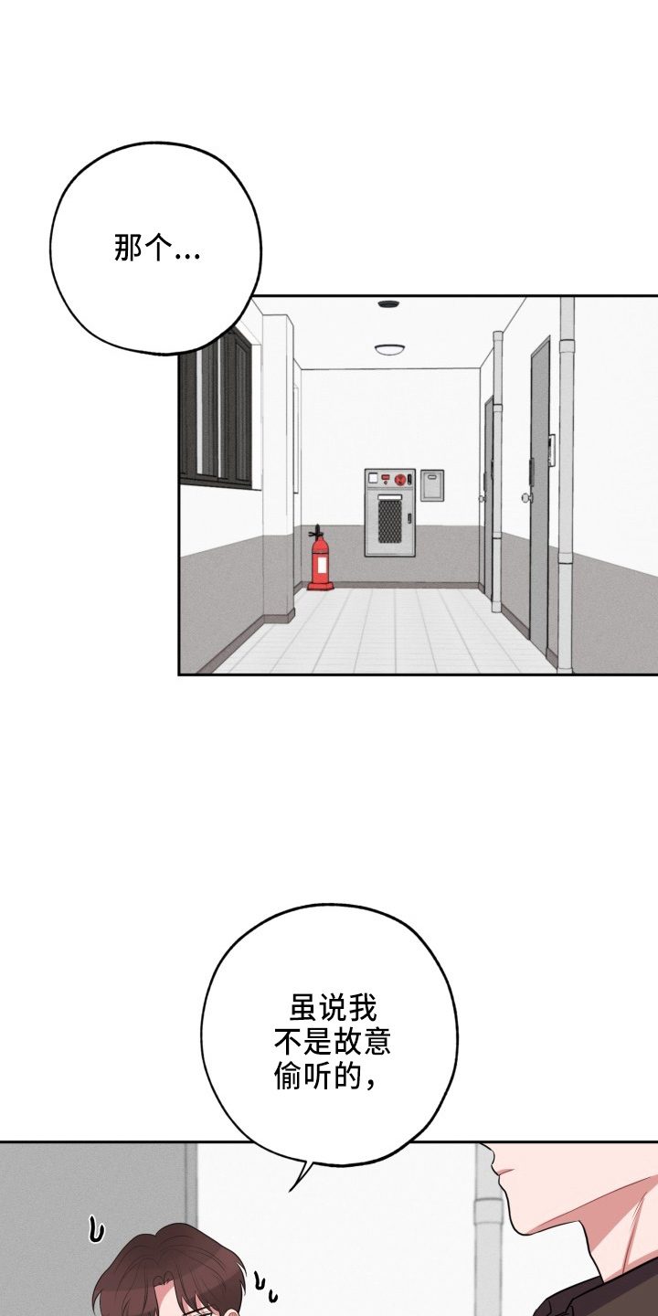 苦难旋涡漫画,第42章：一起走1图