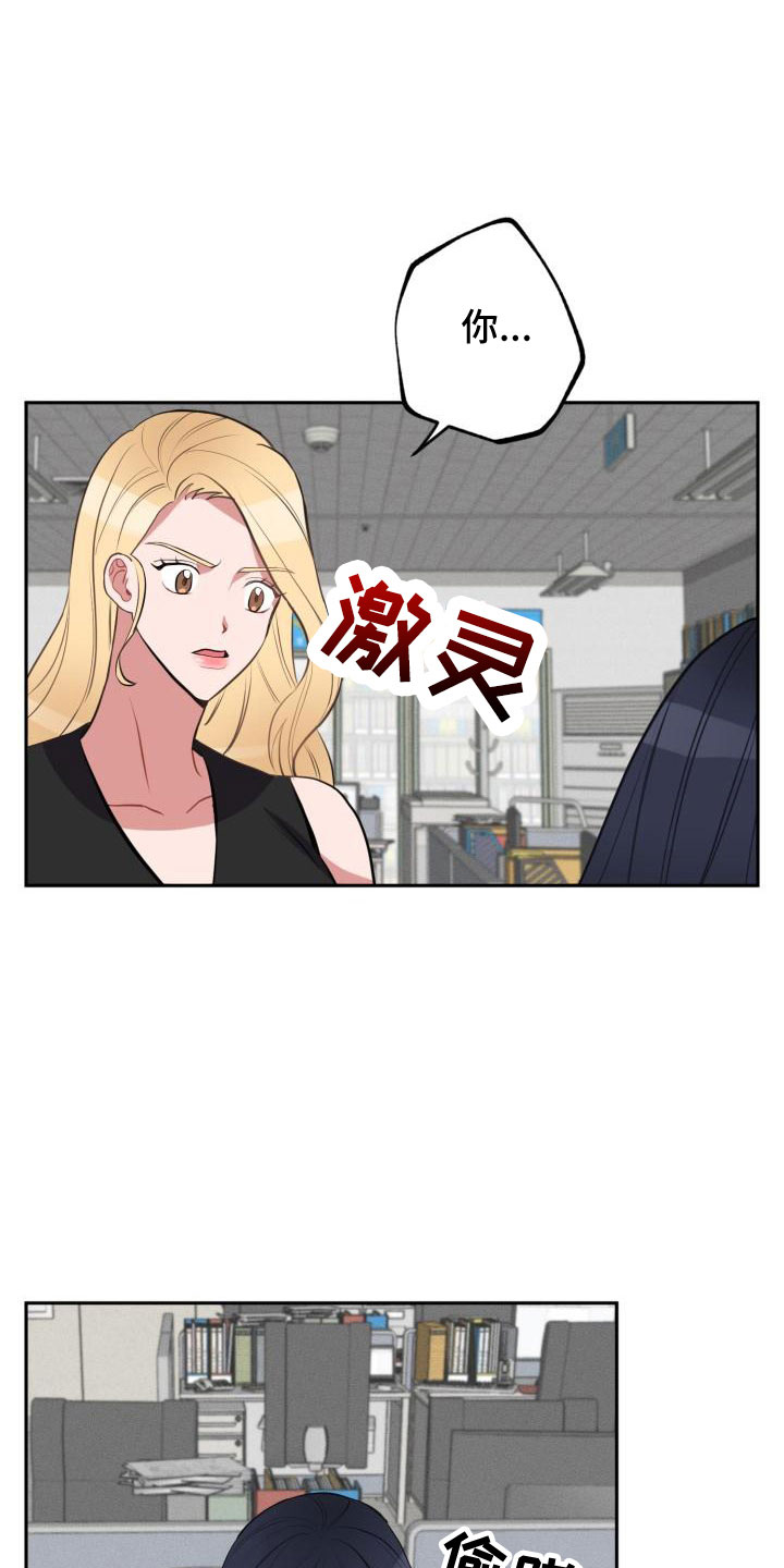 苦难旋涡漫画,第48章：大叔2图