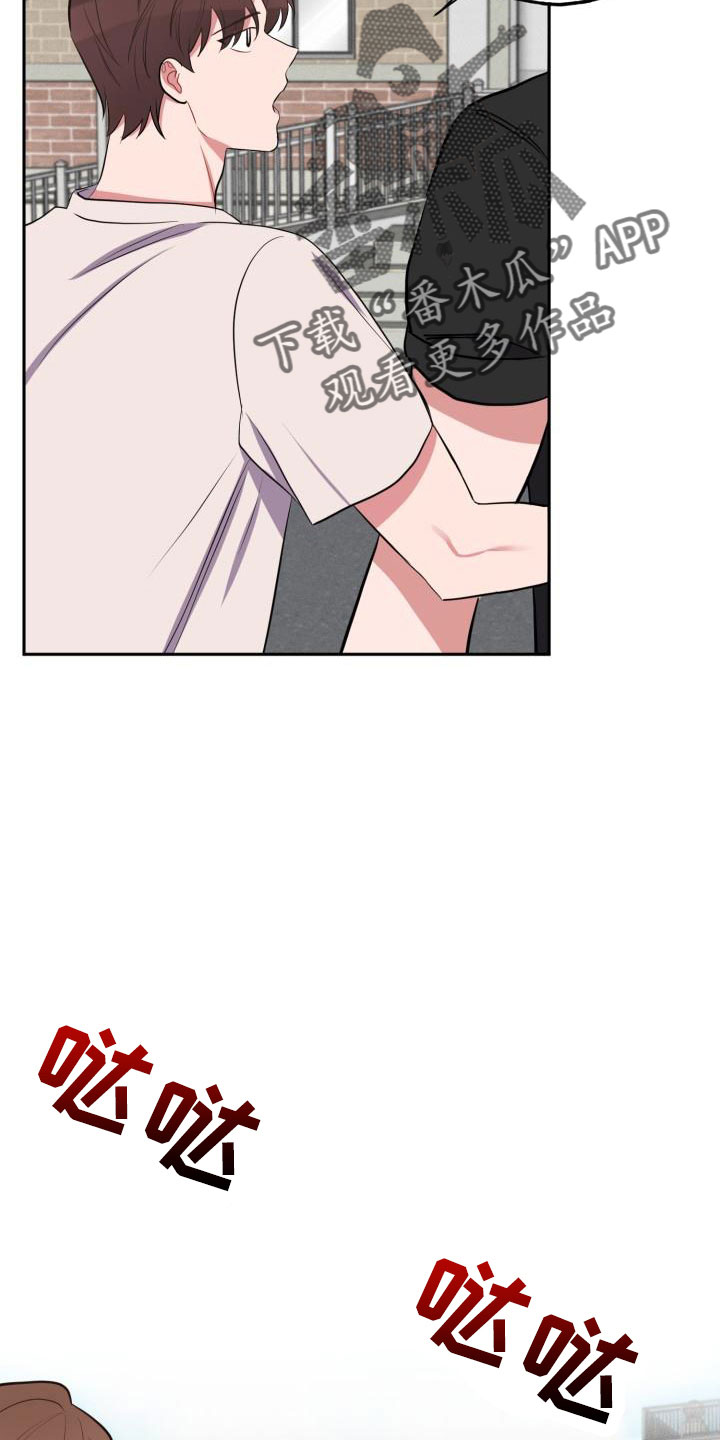 苦难旋涡漫画,第49章：别逃避4图