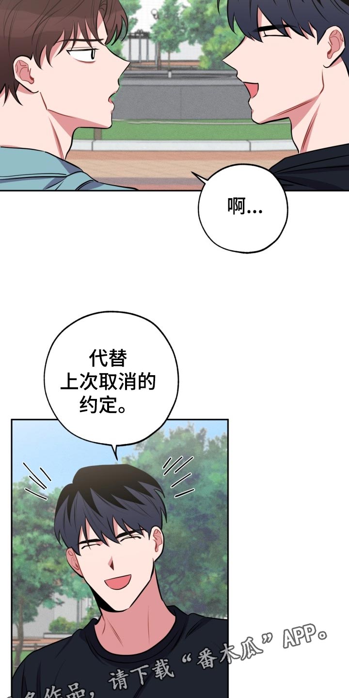 苦难旋涡漫画,第23章：真宇的过往2图