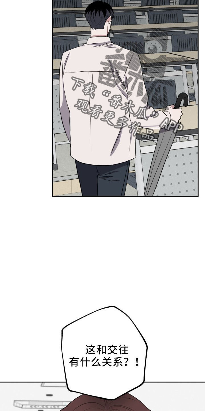 苦难旋涡漫画,第46章：算账4图