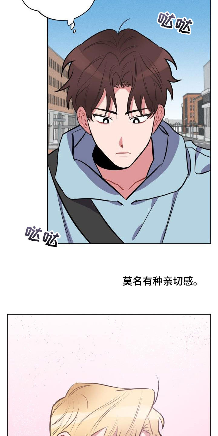 苦难旋涡漫画,第14章：心动2图