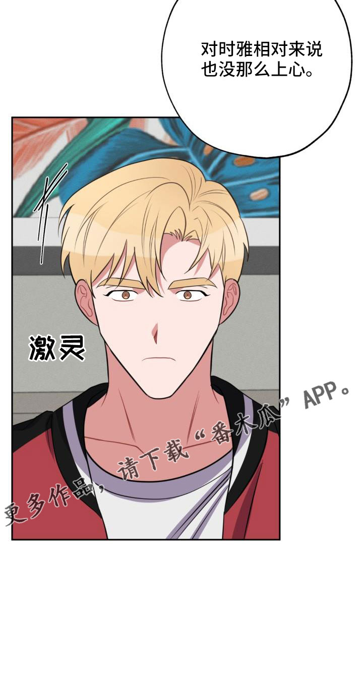 苦难旋涡漫画,第52章：要休学4图