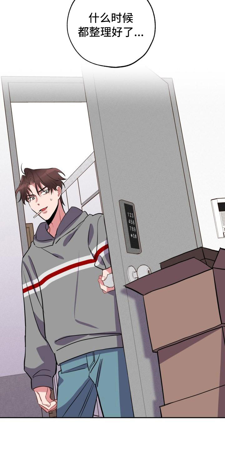 灾厄漩涡漫画,第1章：分手1图