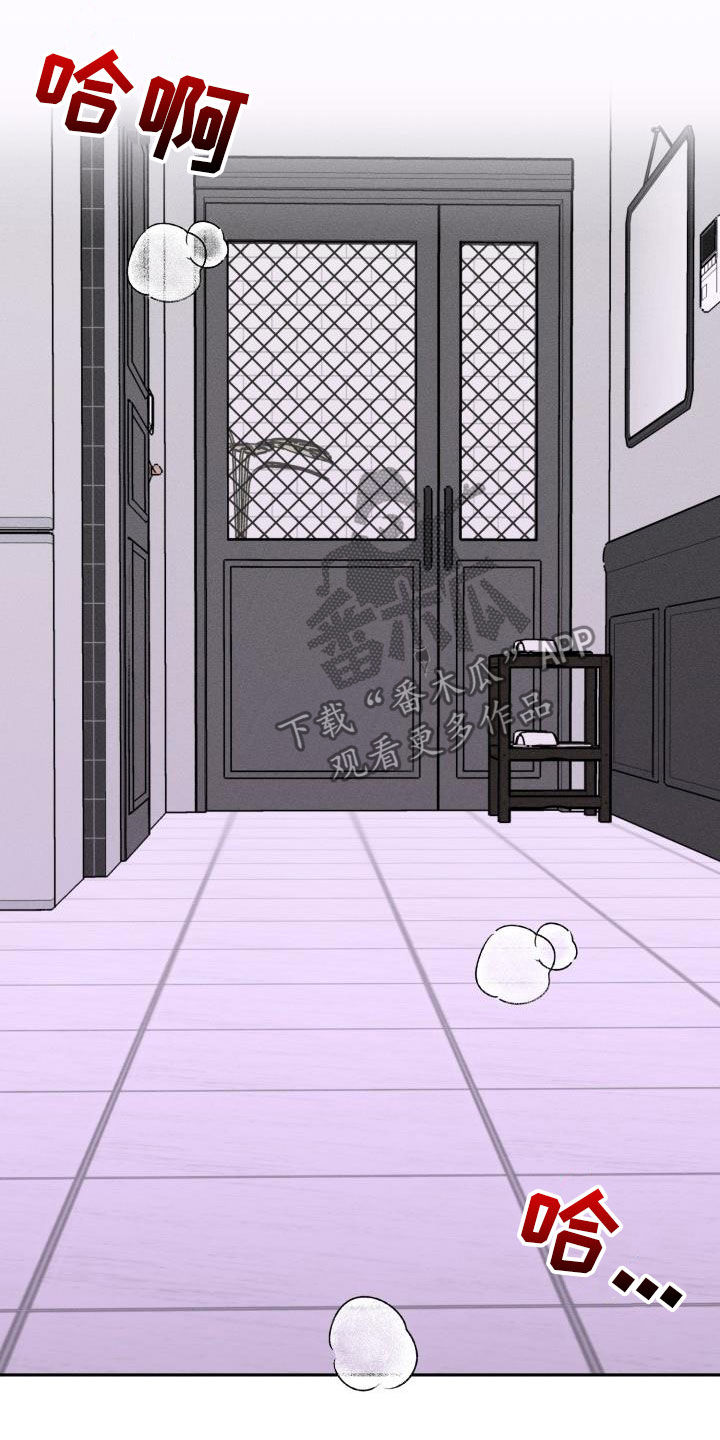 苦难旋涡漫画,第12章：放过你5图