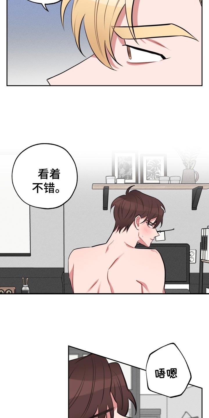 苦难旋涡漫画,第22章：夸奖和教训5图