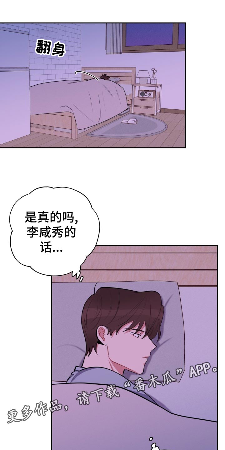 苦难旋涡漫画,第25章：可笑1图