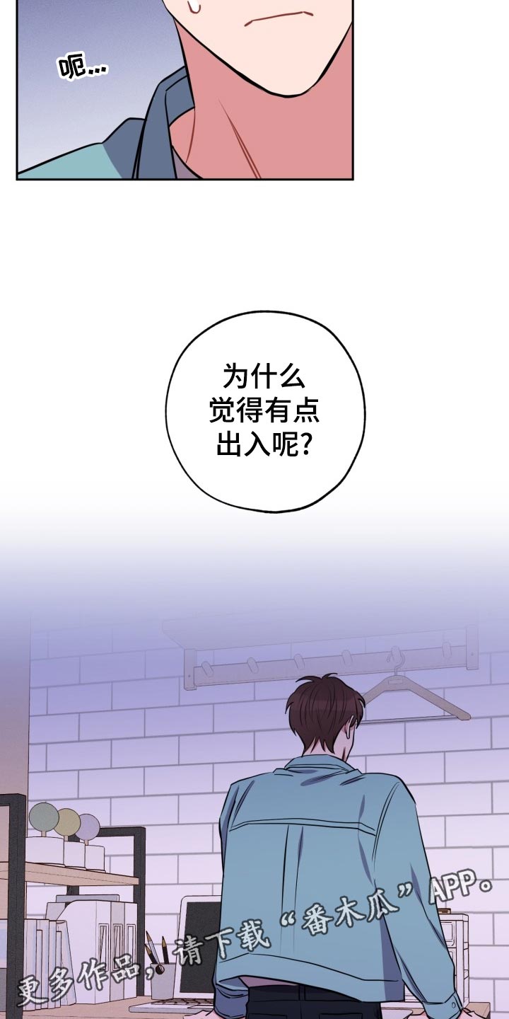 第24章：不一样的过去0