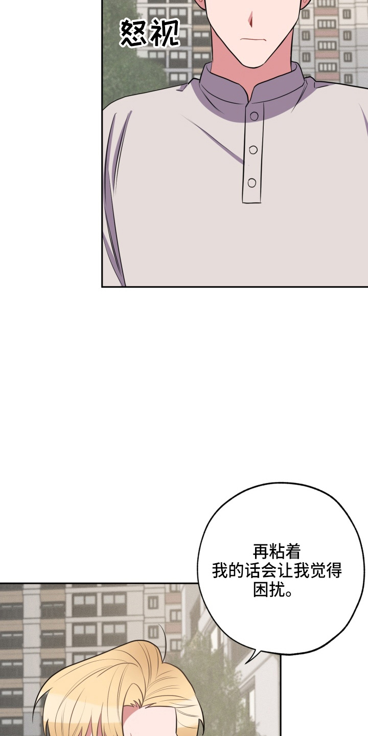 苦难旋涡漫画,第38章：到了3图