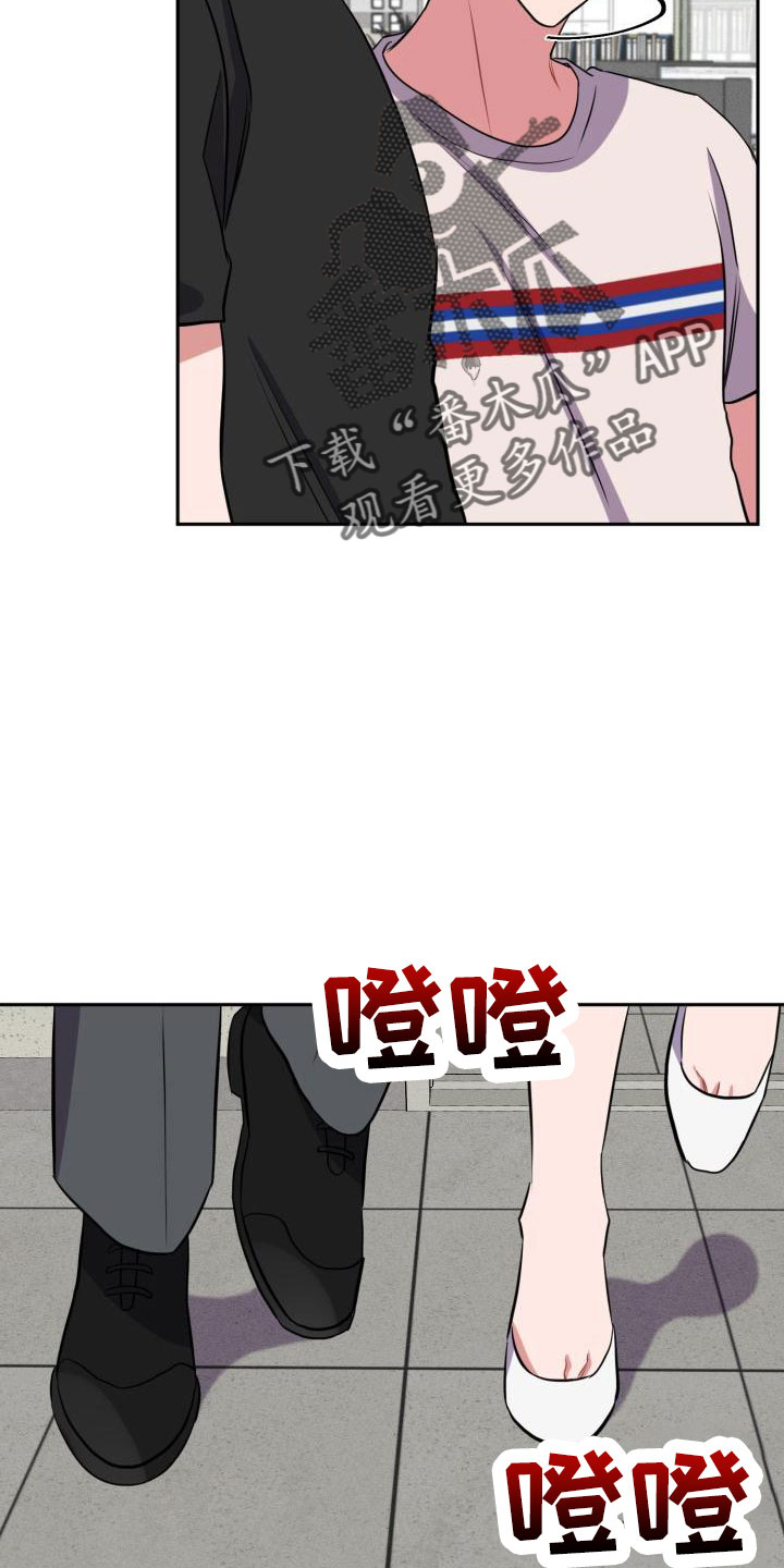 苦难旋涡漫画,第48章：大叔3图