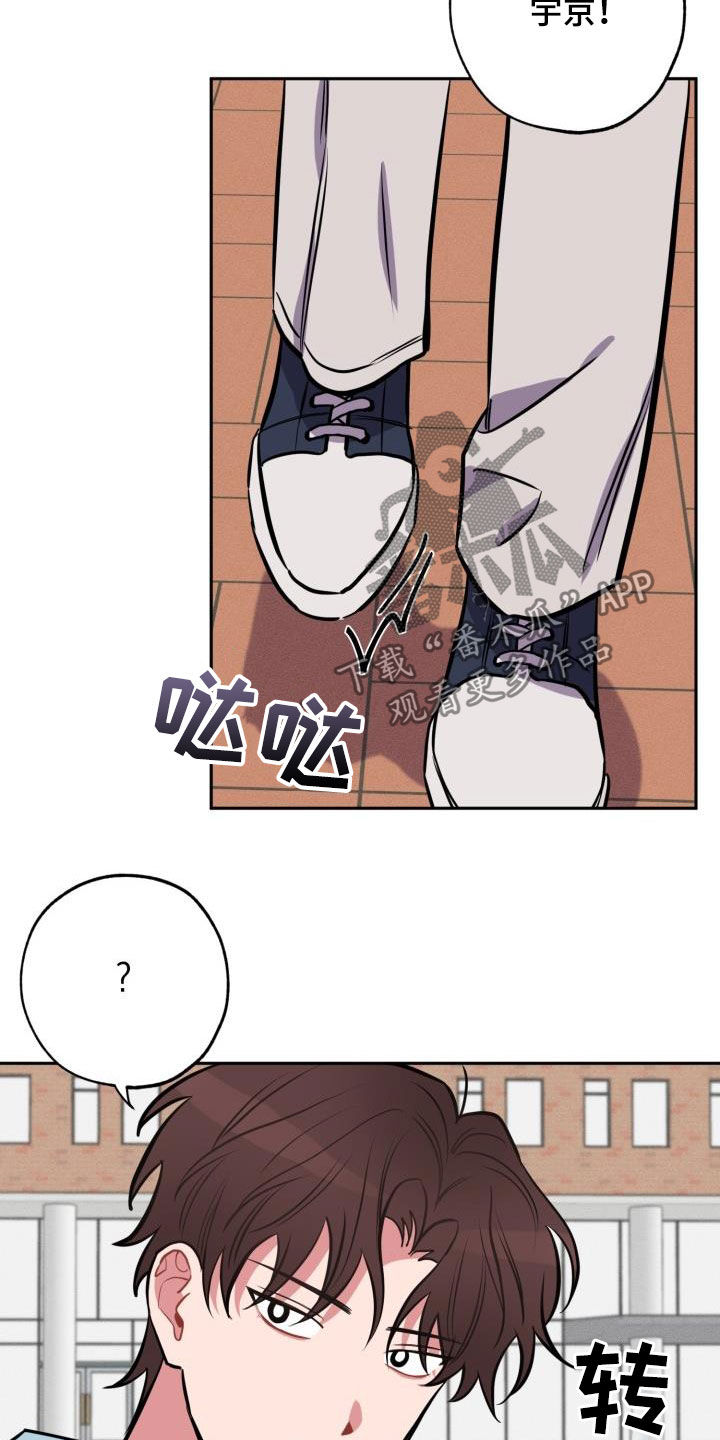 苦难旋涡漫画,第14章：心动5图