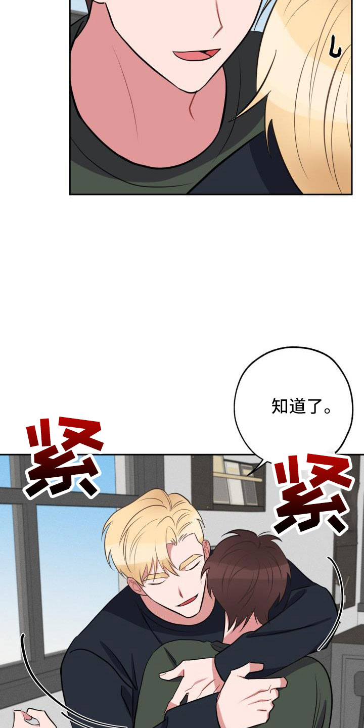 苦难旋涡漫画,第52章：要休学5图