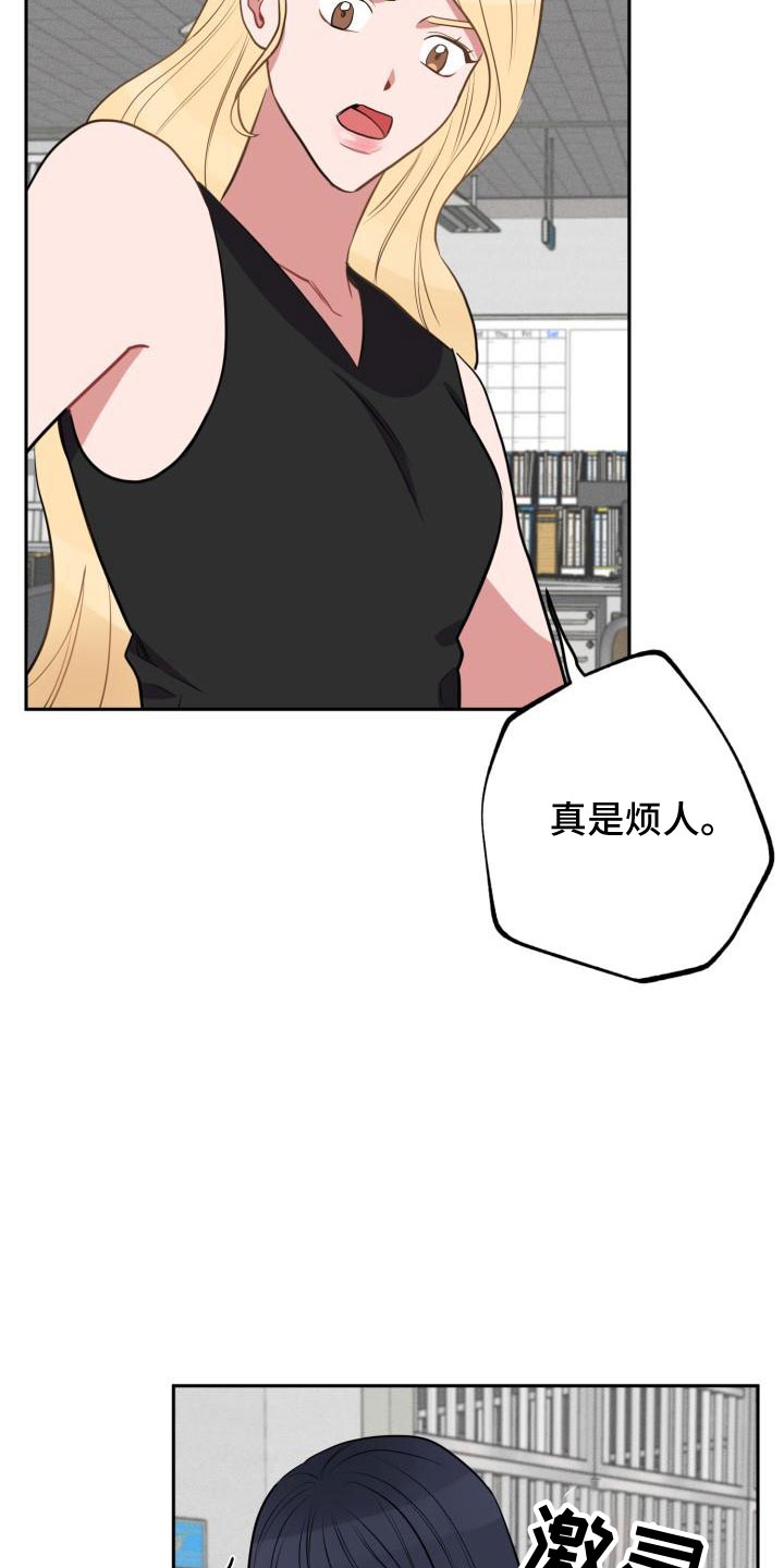 苦难旋涡漫画,第48章：大叔5图