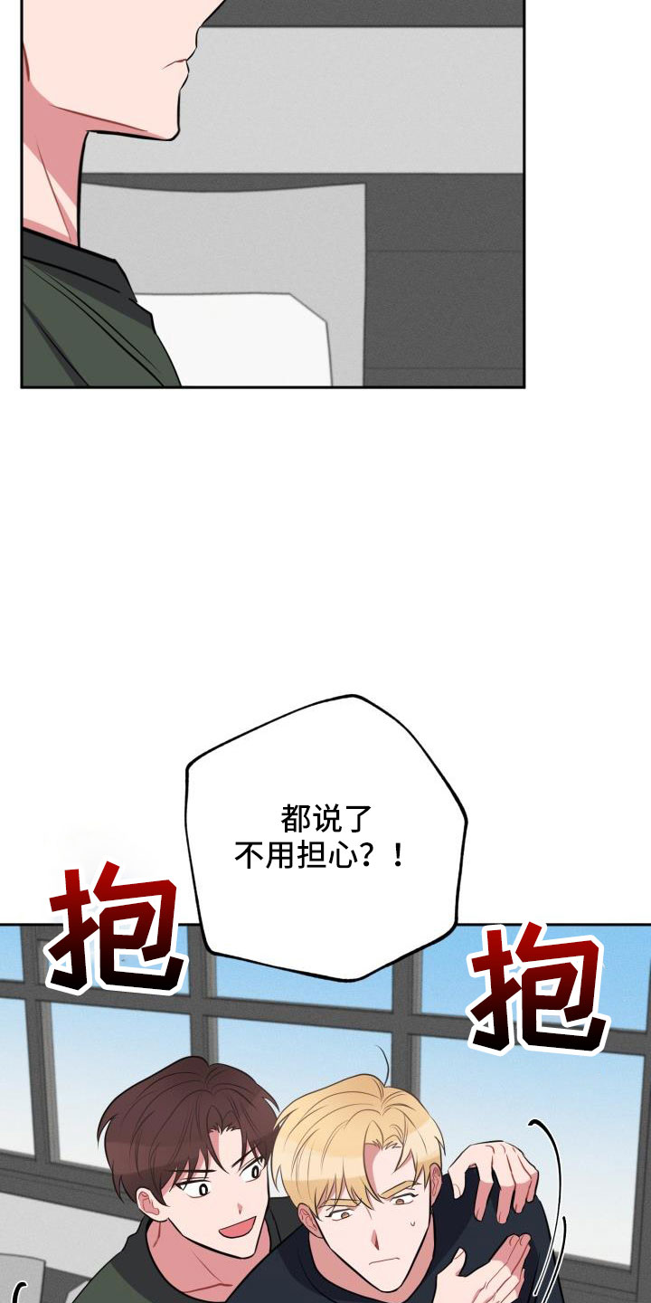 苦难旋涡漫画,第52章：要休学3图