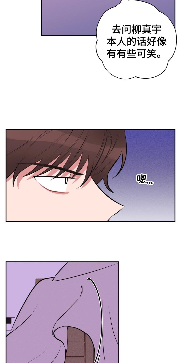 苦难旋涡漫画,第25章：可笑2图