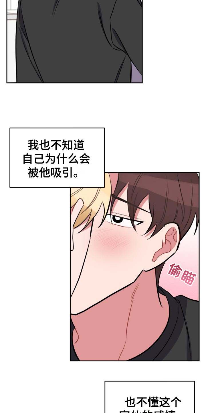 第32章：放心不下2