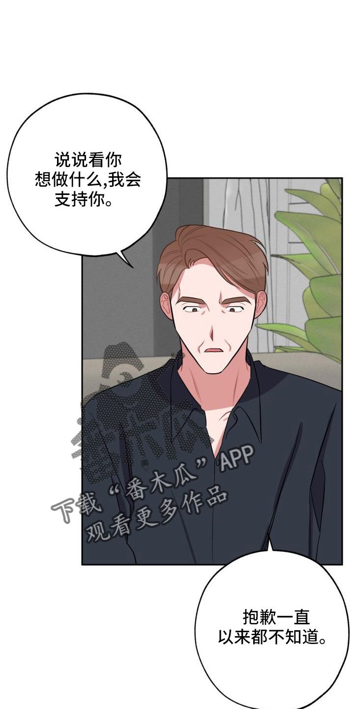 苦难旋涡漫画,第53章：一起住吗4图
