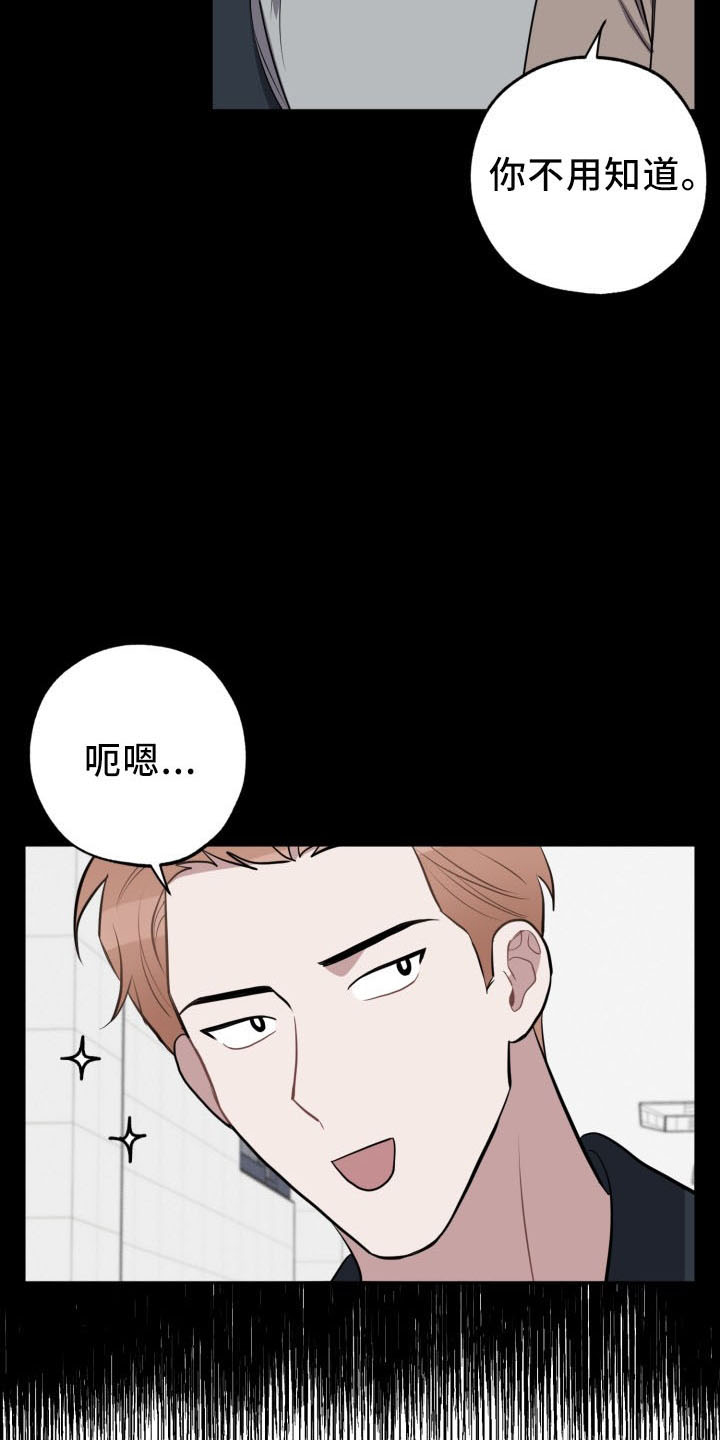 苦难旋涡漫画,第46章：算账1图