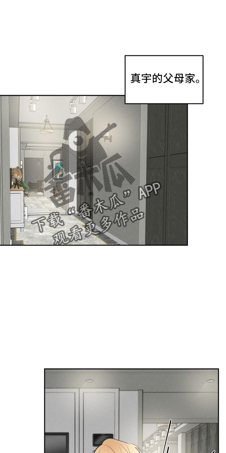 苦难旋涡漫画,第52章：要休学2图