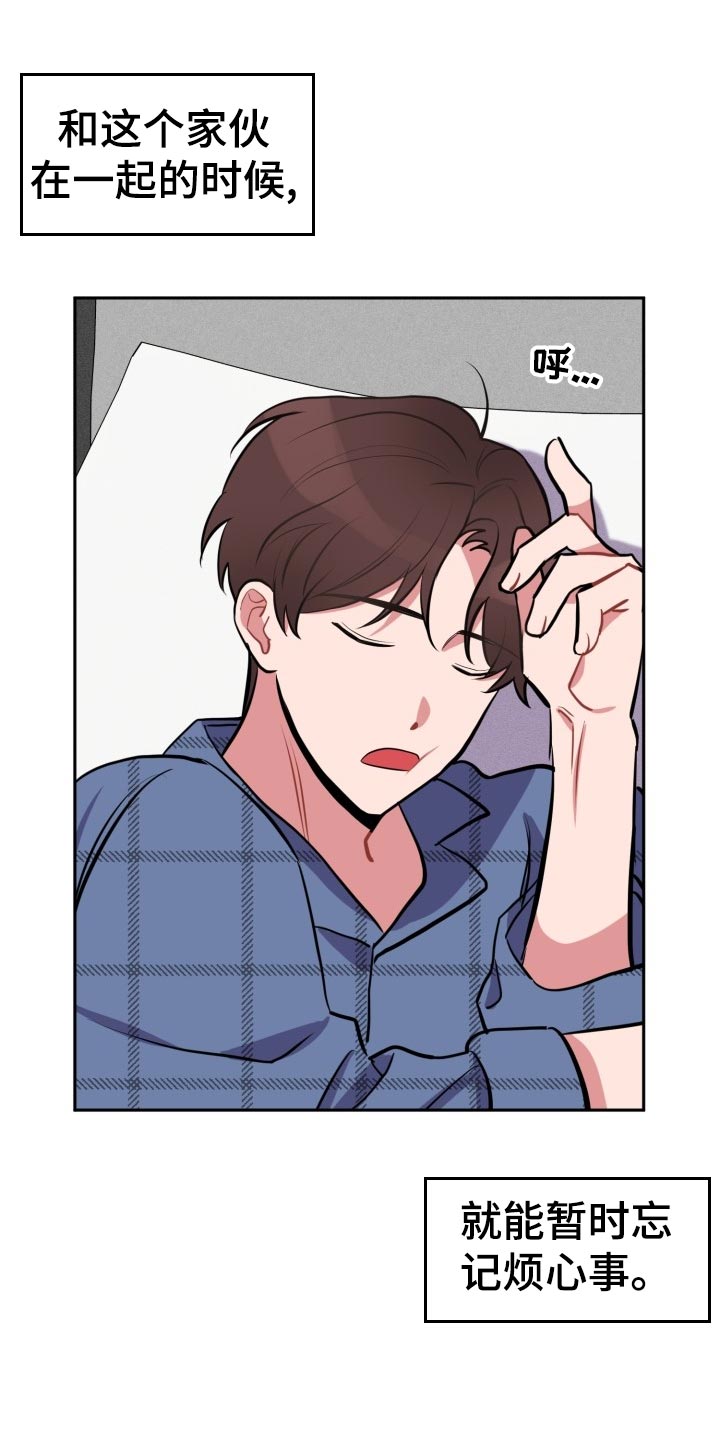 苦难旋涡漫画,第21章：没有我的位置4图