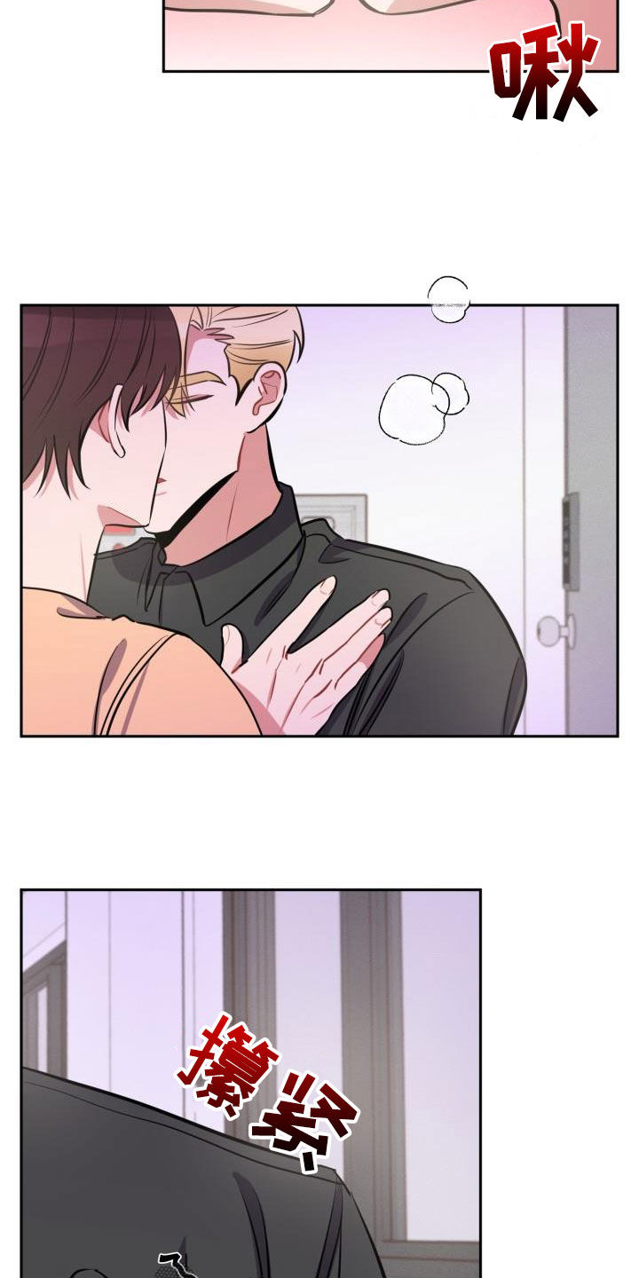 苦难旋涡漫画,第12章：放过你3图