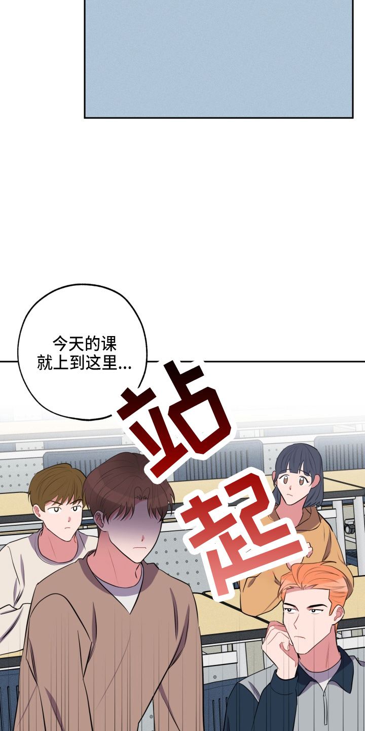 苦难旋涡漫画,第37章：上车2图